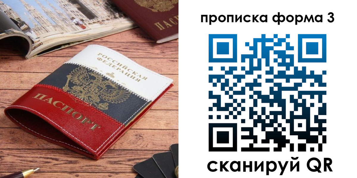 миграционный учет в Сибае