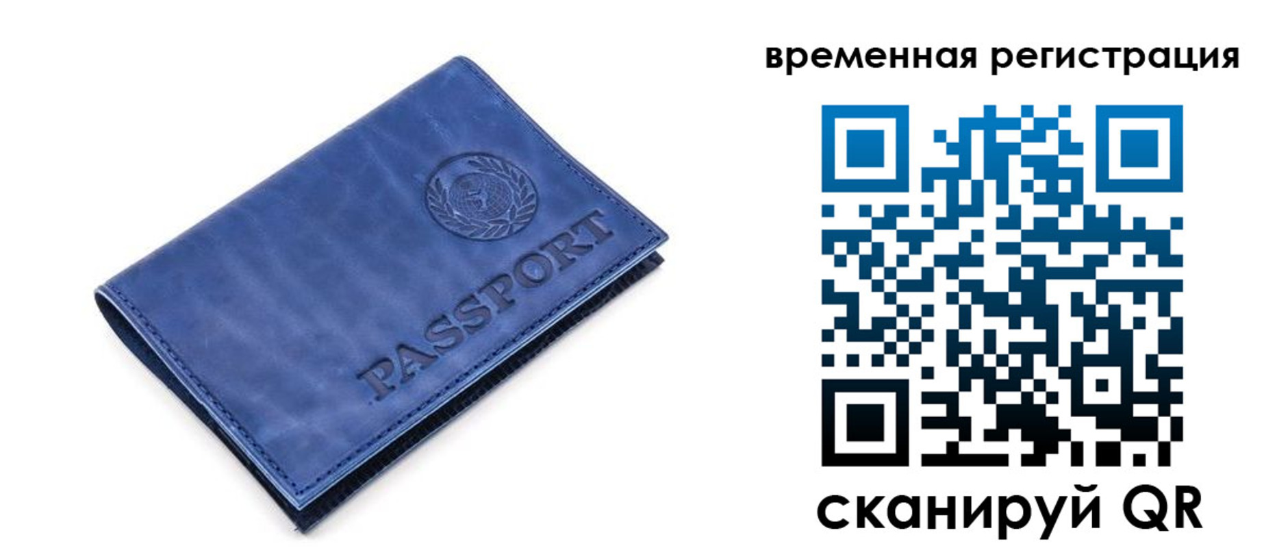 временная регистрация поиск в Сибае