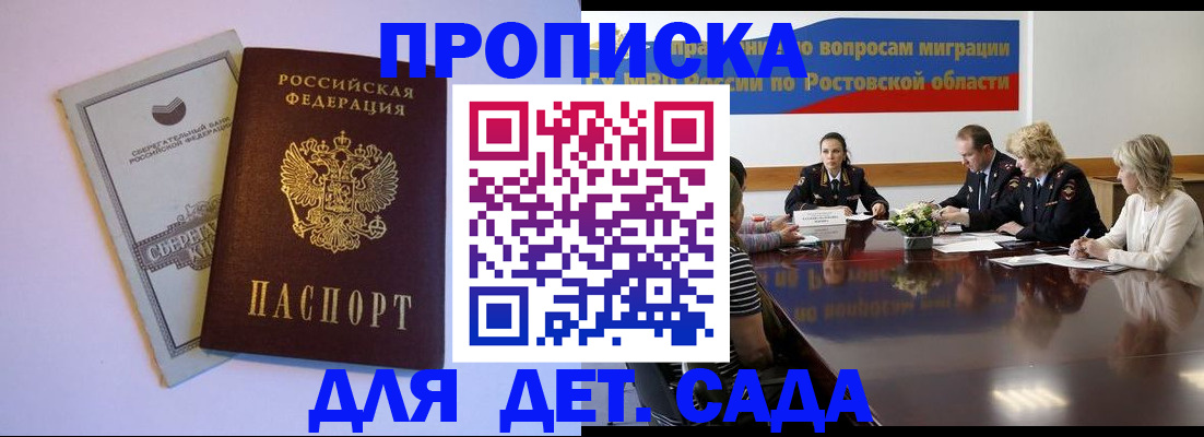 прописка гарантия в Сибае
