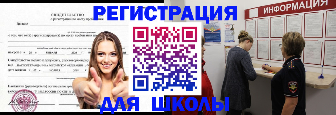 пропишу в квартире в Сибае